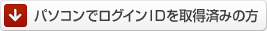 p\RŃOCID擾ς݂̕